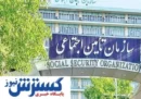 هشدار مهم تأمین اجتماعی به بازنشستگان و بیمه‌شدگان / این تماس تلفنی را جدی نگیرید