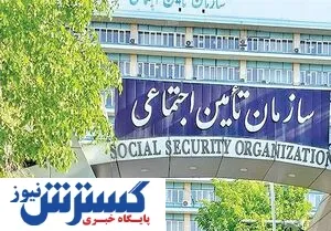 واریز معوقات بازنشستگان در ابهام / تأمین اجتماعی توقف پرداخت‌ها را تکذیب کرد