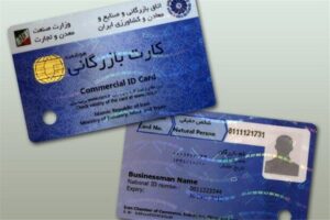 ورود دادستانی به موضوع کارت‌های بازرگانی