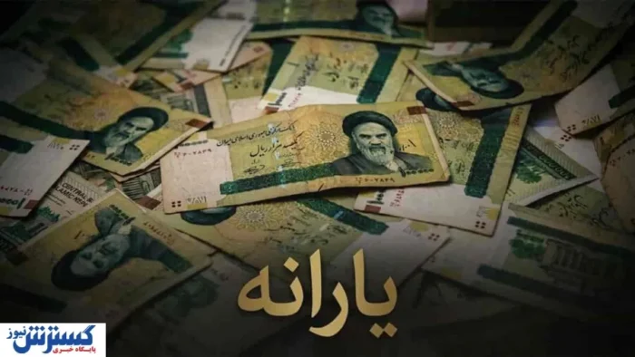 پیشنهاد تازه برای اصلاح یارانه‌ها / پرداخت برابر به هر ۱۰ دهک در گام اول