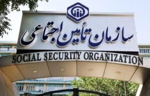 ۸ مدیر برای یک سازمان در ۸ سال؛ کدام دولت رکورد تغییر در تأمین اجتماعی را زد؟