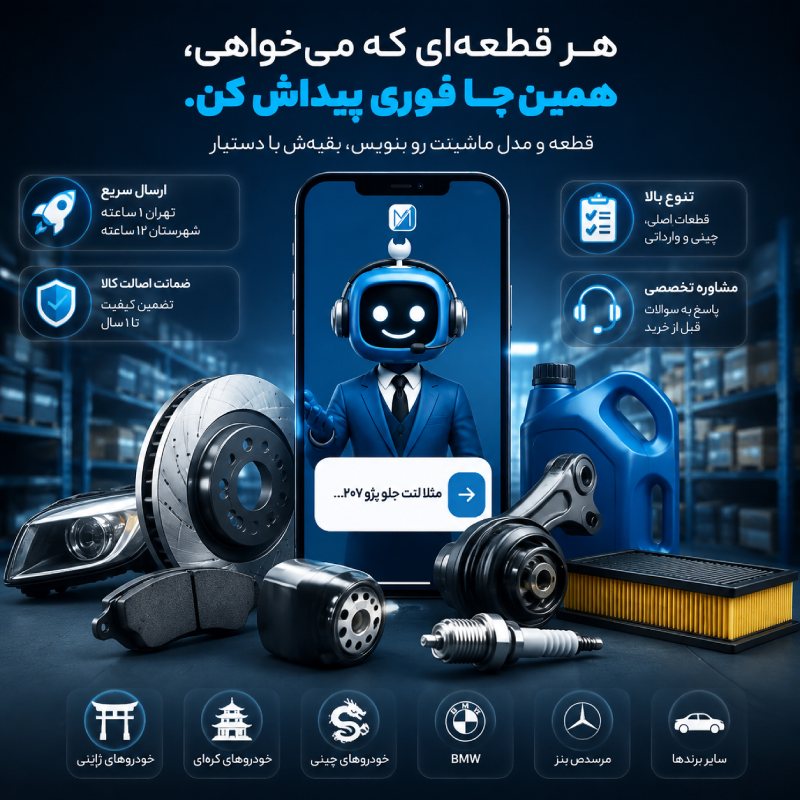 ماشینت