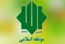 دعوت حزب متحد روسیه از حزب موتلفه اسلامی برای اجلاس جهانی آزادی ملت‌ها