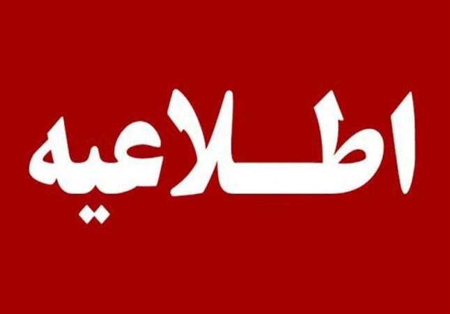 صدای شنیده شده در بندرعباس ناشی از انهدام مهمات عمل‌نکرده است
