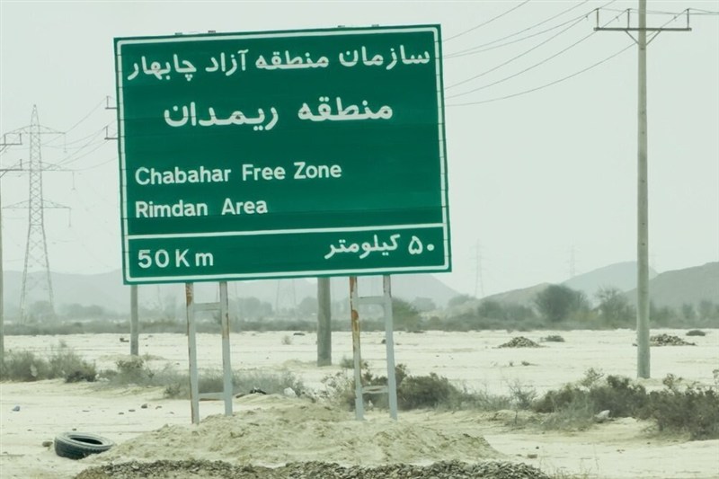اخبار زاهدان , کشور پاکستان , کریدور اقتصادی چین و پاکستان , 