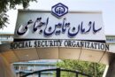 مطالبات بیمه تکمیلی بازنشستگان تأمین اجتماعی پرداخت شد