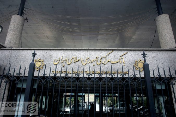 تأکید بانک مرکزی: مرجع رسمی تنظیمگری بازار رمزارزها فقط ما هستیم تأکید بانک مرکزی: مرجع رسمی تنظیمگری بازار رمزارزها فقط ما هستیم